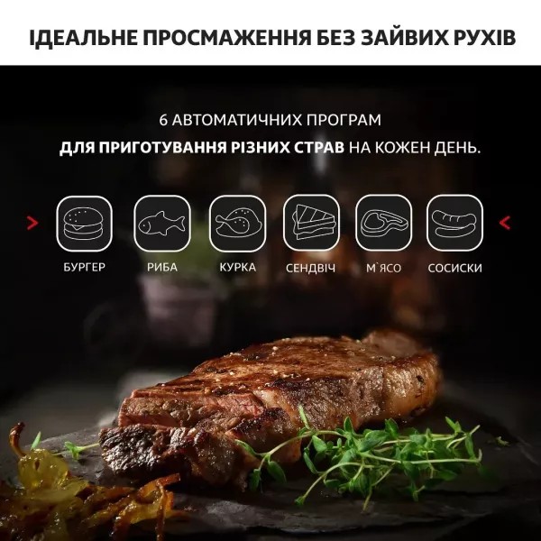 Гриль Tefal OptiGrill + Waffles GC716D12
