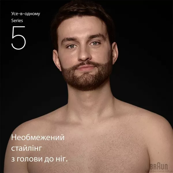 Тример Braun Series 5 (AIO 5560) (Gray)